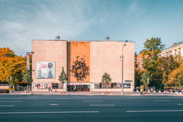 Moscow, Russia, september 30, 2020. Central State Academic Puppet theatre named after Sergey Obraztsov in autumn Moscow.