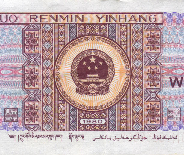 istock RMB 5 dime CHINA YUAN Back of the Pattern 1302256182