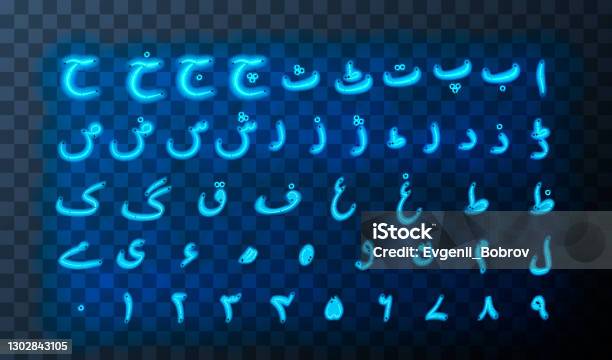 Urdu. Sign Urdu Alphabet Letters Blue Neon Signs Stock Illustration - Download ...