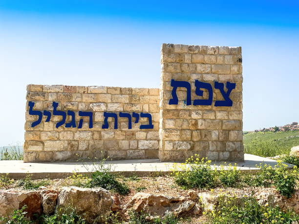 stele di pietra con iscrizione in ebraico: safed - la capitale della galilea. israele settentrionale - safed foto e immagini stock