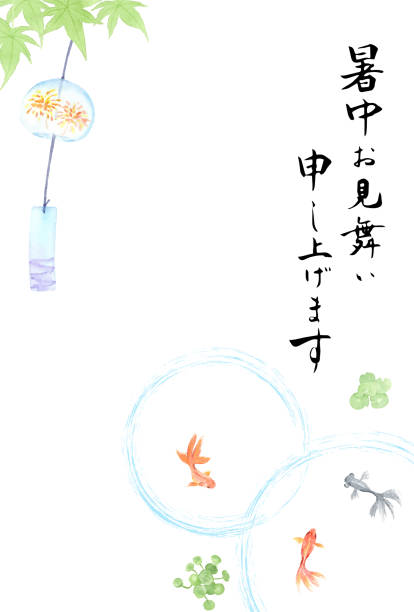日本の夏のグリーティングはがきテンプレート。金魚と風鈴の水彩画イラスト。 - 金魚点のイラスト素材／クリップアート素材／マンガ素材／アイコン素材
