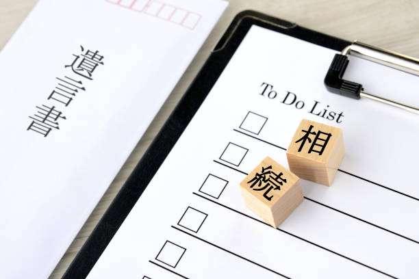 istock Japanese heritage inheritance with last will treatment images 1304320098