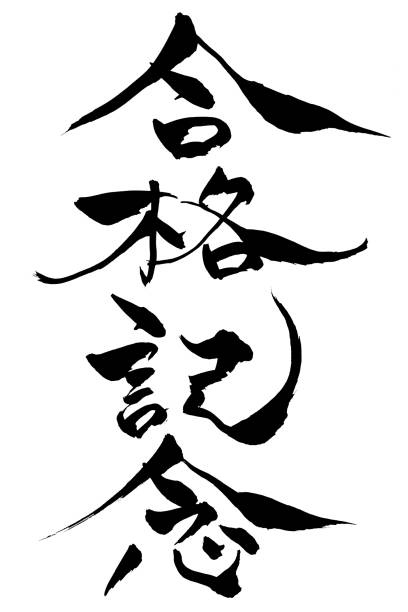 istock Japanese text  