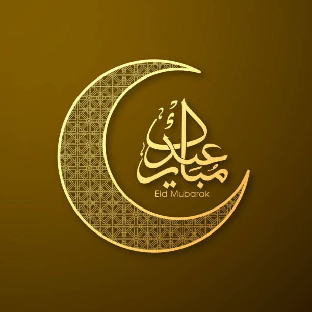 istock Arabic Calligraphic text of Eid Mubarak for the Muslim community festival celebration. 1304572624