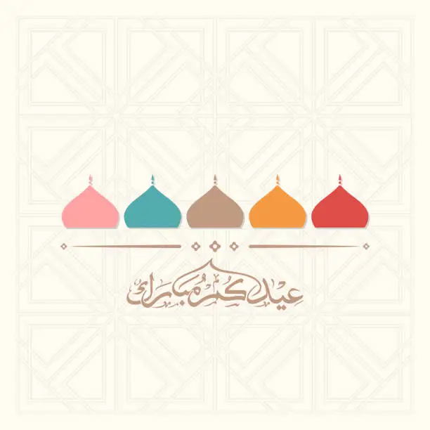 Vector illustration of Arabic Calligraphic text of Eid Kum Mubarak for the Muslim community festival celebration.