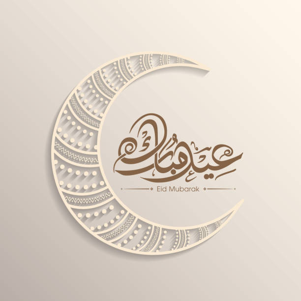 이슬람 공동체 축제 축하를 위한 이드 무바라크의 아랍어 서예 텍스트. - islam india mosque praying stock illustrations