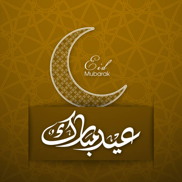 istock Arabic Calligraphic text of Eid Mubarak for the Muslim community festival celebration. 1305073821