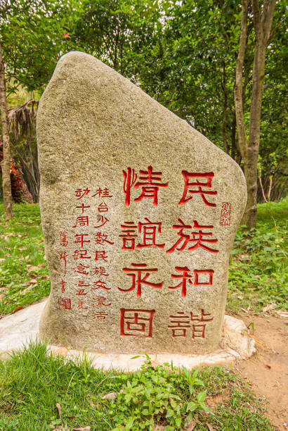 istock Stele at 7 Star Park, Guilin, China. 1305207405