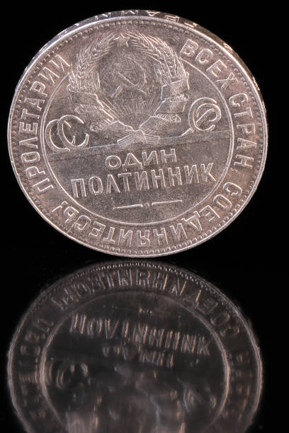 istock Soviet coin of 1924 made 1305284577