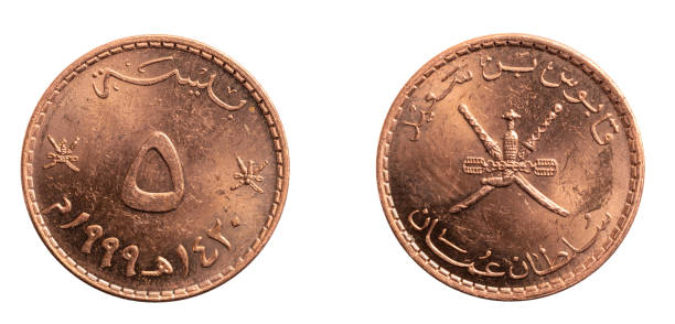 istock Oman five baiza coin on a white isolated background 1305660346