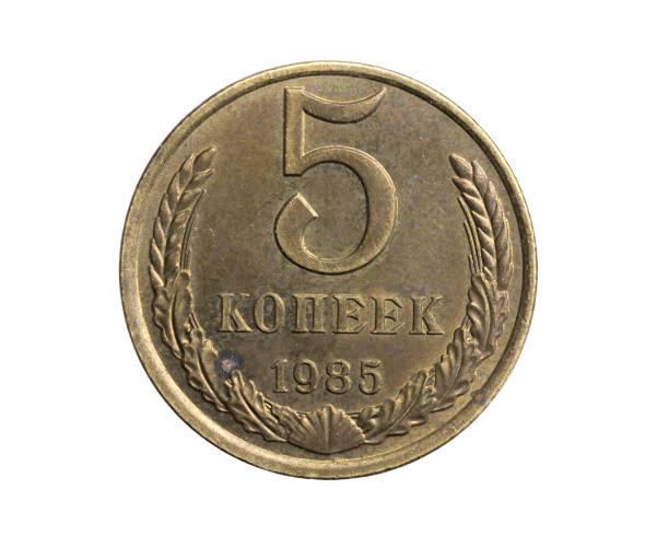 istock Russia five kopeks coin on a white isolated background 1305977715