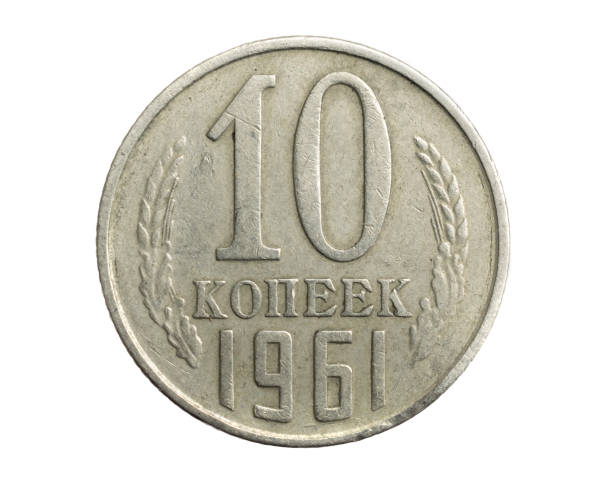 istock Russia ten kopeks coin on a white isolated background 1306171908