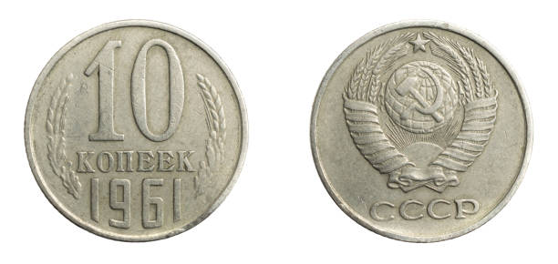 istock Russia ten kopeks coin on a white isolated background 1306171911