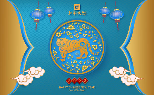 Postcard Happy Chinese new year 2022. Year of The Tiger. Chinese translation is Happy Chinese new year, Year of The Tiger. Postcard Happy Chinese new year 2022. Year of The Tiger. Chinese translation is Happy Chinese new year, Year of The Tiger. wish yuan stock illustrations