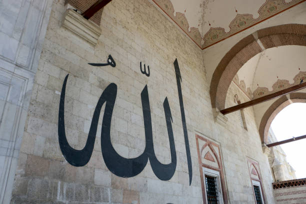 istock Arabic Scriptures on the Outer Wall of Edirne Grand Mosque 1306910898