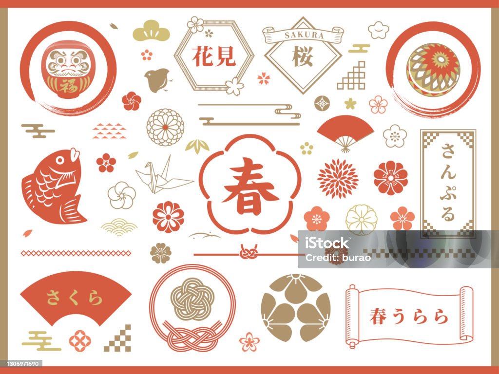 日本春季裝飾和框架和圖示集。 - 免版稅日本文化圖庫向量圖形