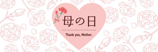 Mother's Day Hearts and Carnations banner template, Text translation: “Mother's Day”, 3:1 horizontal position, White design Mother's Day Hearts and Carnations banner template, Text translation: “Mother's Day”, 3:1 horizontal position, White design carnation flower stock illustrations