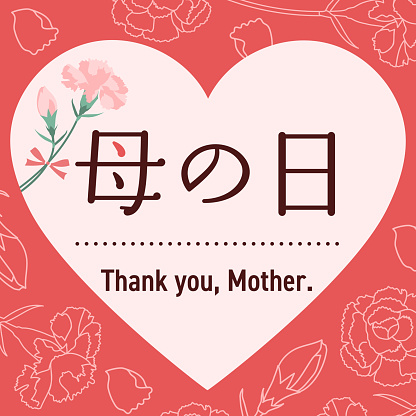 Mother's Day Hearts and Carnations banner template, Text translation: “Mother's Day”, Square shape, Red design