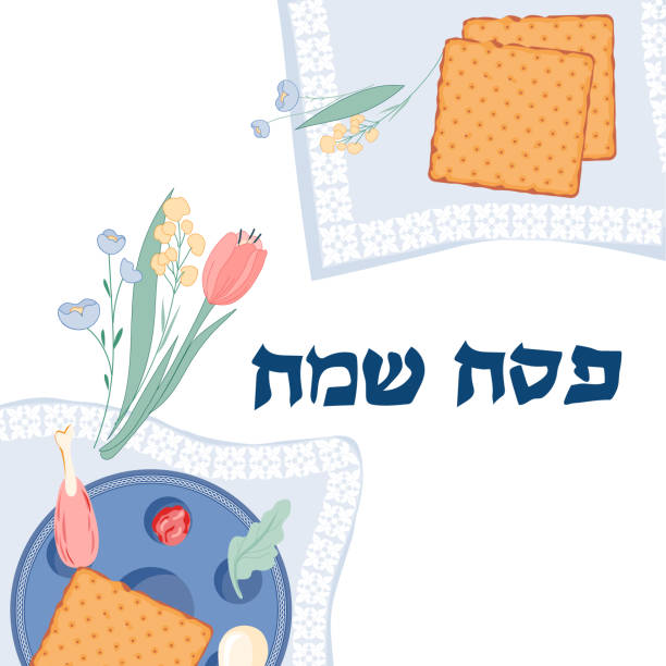 jüdische pessach-banner oder karte mit happy pessach auf hebräisch, flache vektor. - hebräisches schriftzeichen stock-grafiken, -clipart, -cartoons und -symbole