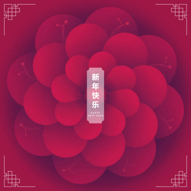 chiński nowy rok kartka z życzeniami z kwiatami sakura. - flower china frame chinese culture stock illustrations