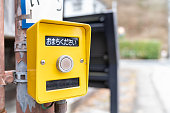 A photo of a push-button signal. Image of traffic safety.