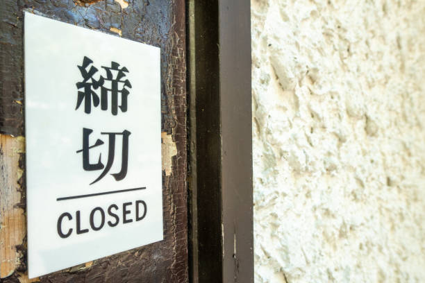 istock Image of deadline. Keep the door closed. 1307555404