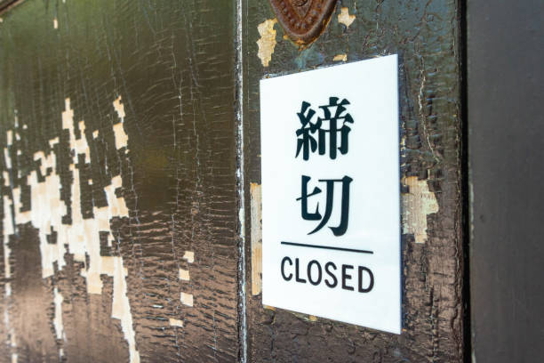 istock Image of deadline. Keep the door closed. 1307555499