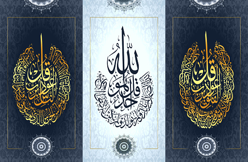 Islamic  wall art .\n3 pieces of frames in dark blue background with golden islamic verse .\ntranslation: I seek refuge with (god) the Lord of mankind, The King of mankind, I seek refuge with (god) .\n3d rendering, abstract, arabic, arabic calligraphy, arabic poster, art, background, banner, border, borders and frames, calligraphic, calligraphy, card, celebration, culture, decoration, design, floral, frame, gold, greeting, illustration, invitation, islam, islamic calligraphy, islamic design, islamic pattern, koran, label, mandala, modern islamic art, motifs, motifs background, muslim, ornament, painting, paper, poster, pray, quran, retro, template, traditional, turkish, verse, verses from god, vintage, white