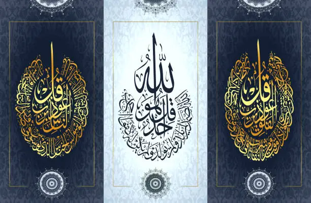 Photo of Islamic  wall art . 3 pieces of frames in dark blue background with golden islamic verse . translation: I seek refuge with (god) the Lord of mankind, The King of mankind, I seek refuge with (god) .