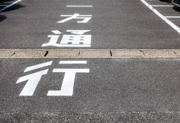 istock One-way road photo 1307645899