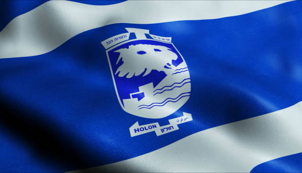 3d acenando bandeira da cidade de israel de holon closeup view - holon - fotografias e filmes do acervo