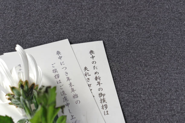istock Add a white chrysanthemum to mourning postcards. 1308377749