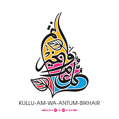 Calligraphy of Arabic text of "May you be well every year(Kullu Am Wa Antum Bikhair)" for the celebration of Muslim community festival.