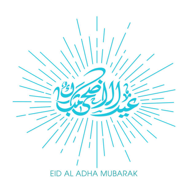 Arabic Calligraphic text of Eid Al Adha Mubarak for the Muslim community festival celebration. Design for one of the most auspicious Muslim community festival. eid adha stock illustrations