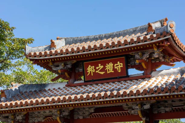 shureimon an einem sonnigen tag am tag - shuri castle stock-fotos und bilder