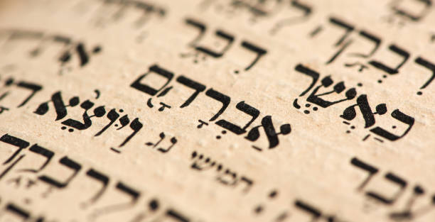 primer plano de la palabra hebrea abraham en la página de la torá. enfoque selectivo. bandera. - judaísmo fotos fotografías e imágenes de stock