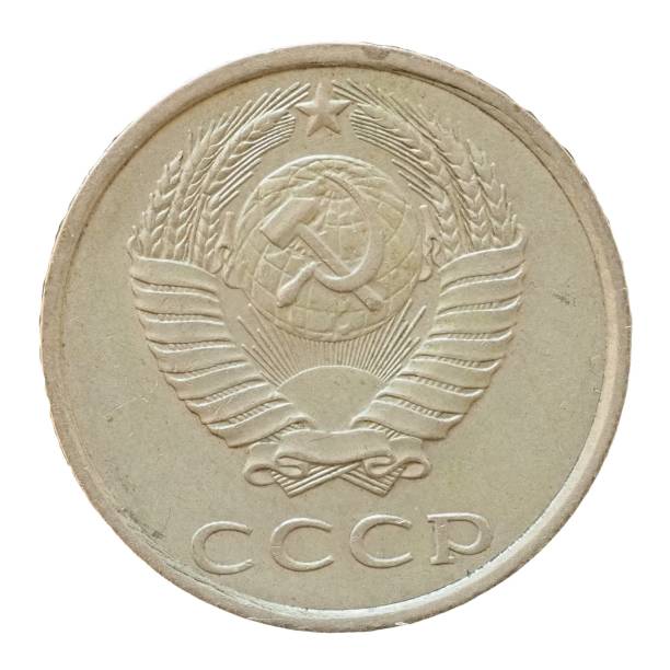 istock 20 Ruble cents coin, Russia 1308612713