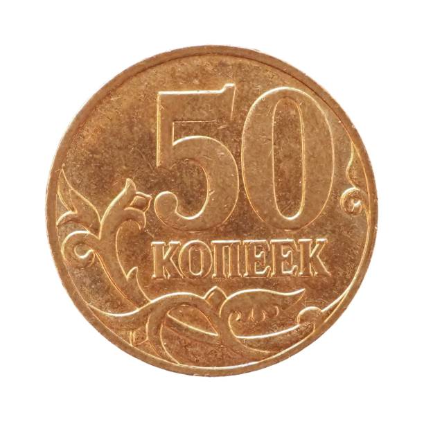 istock 50 Ruble cents coin, Russia 1308616204