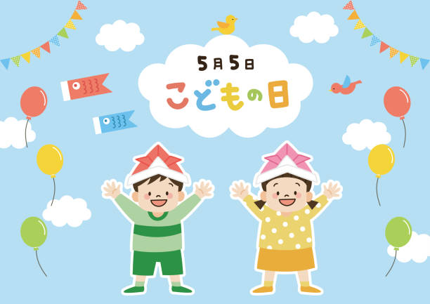 子供の日に手を上げた男の子と女の子 - preschooler点のイラスト素材／クリップアート素材／マンガ素材／アイコン素材