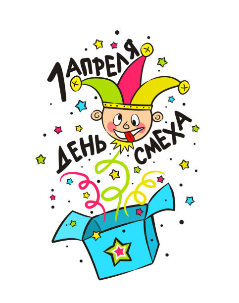 russischer april narrentag. hand gezeichnet lustige spielzeug harlekin - jester clown harlequin bizarre stock-grafiken, -clipart, -cartoons und -symbole