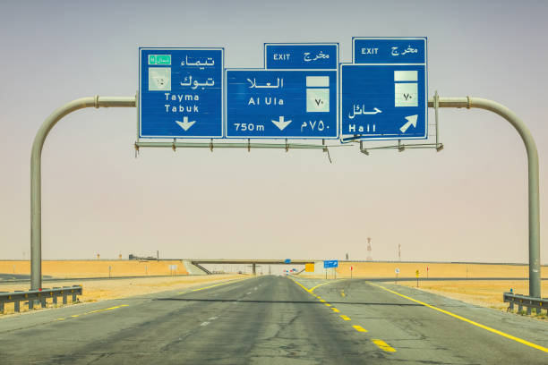Highway 15 near Tayma, Tabuk Province, Saudi Arabia on a sunny day.