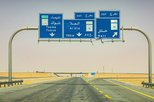 Highway 15 near Tayma, Tabuk Province, Saudi Arabia on a sunny day.