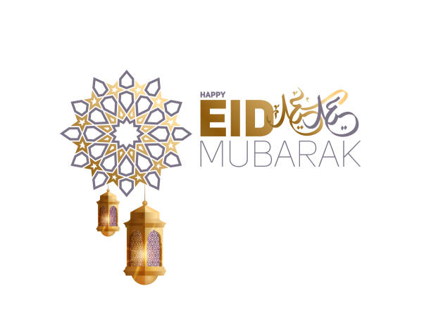 bildbanksillustrationer, clip art samt tecknat material och ikoner med vektor illustration av fasta månad ramadan. eid mubarak islamisk semester hälsning fras i kurban bayram och uraza bayram. översättning från arabiska: eid mubarak. vektor design grafik för semester - eid mubarak