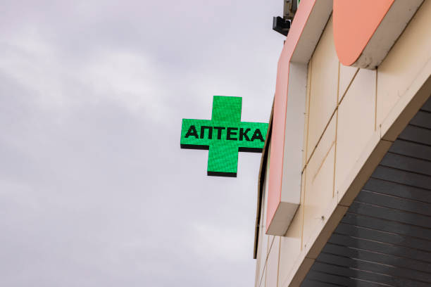 istock Green cross pharmacy sign on a building 1310395842
