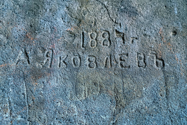 Inscription on a gray stone wall