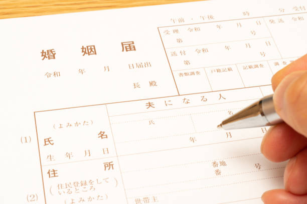 preenchendo o registro de casamento japonês - submit - fotografias e filmes do acervo