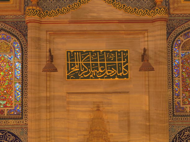 istock Inside of Suleymaniye Mosque 1310472329
