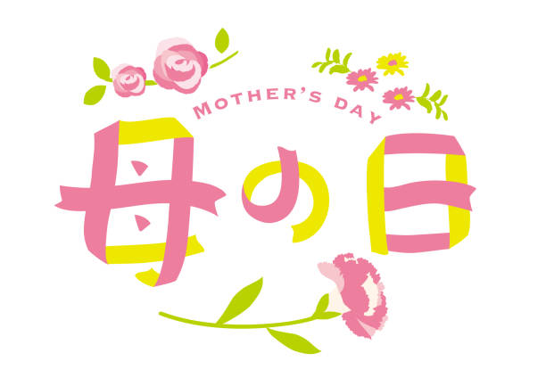 happy mother's day layout design with carnation and ribbon / japanese translation is "mother's day. - ribbon powder blue isolated on white isolated stock-grafiken, -clipart, -cartoons und -symbole