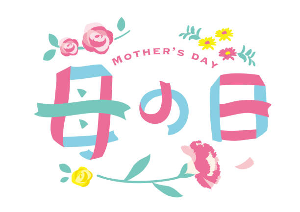 ilustraciones, imágenes clip art, dibujos animados e iconos de stock de el diseño feliz del día de la madre con clavela y cinta / traducción al japonés es "el día de la madre. - ribbon powder blue isolated on white isolated