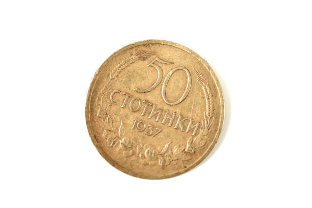 istock Bulgarian money lev close up un white, vintage 1310925801